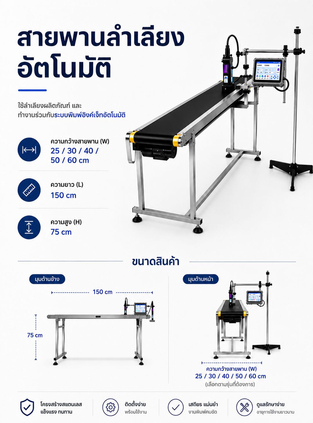 สายพานลำเลียง
